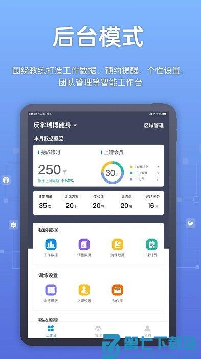 教练派手机版本(又名教练派hd) v3.13.1 安卓官方版 0