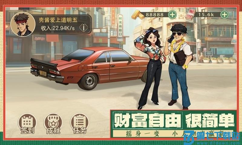 时光杂货店游戏官方版 v2.2.0 安卓最新版本 0
