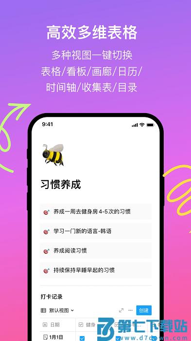 flowus息流官方版 v2.6.4 安卓手机最新版 0