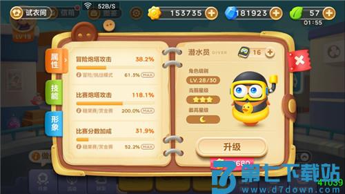 保卫萝卜3关卡通关攻略 保卫萝卜3关卡通关攻略