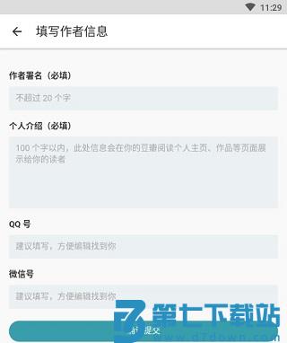豆瓣阅读app成为作者教程