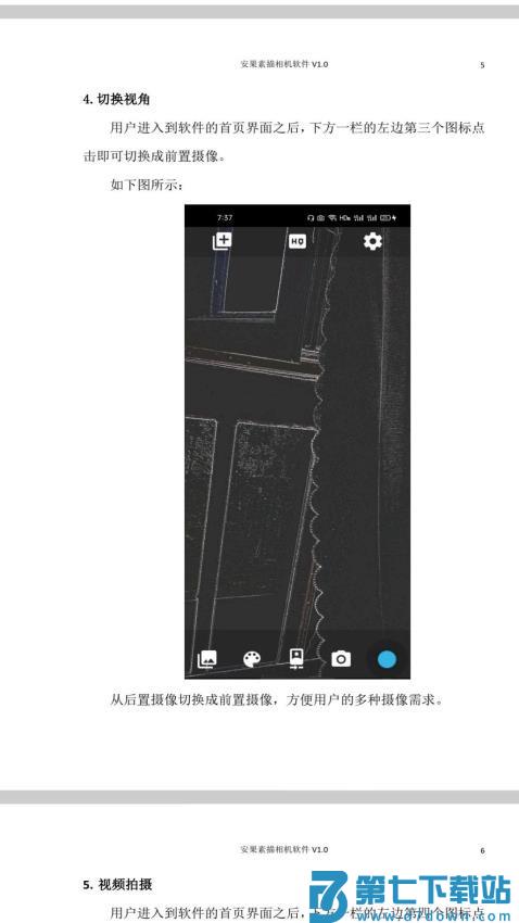 安果PDF阅读器免费版v1.0.9 3