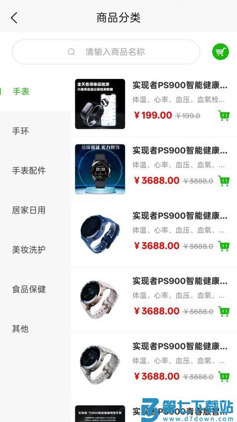 VDTS官方版v1.0.9 4