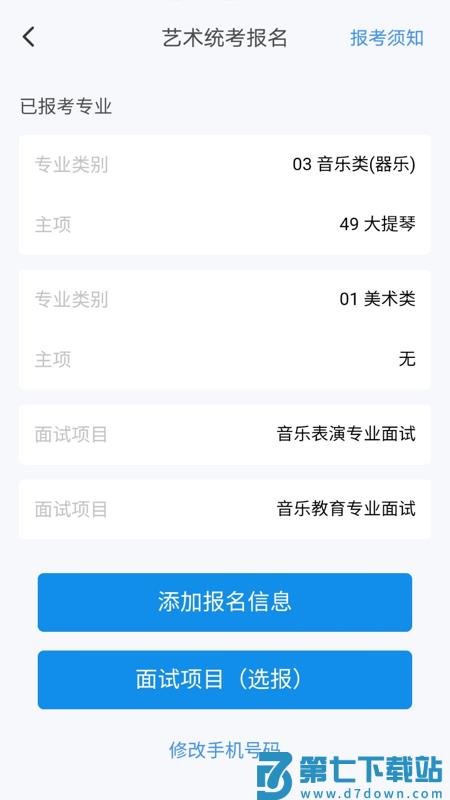 潇湘高考app官方版 潇湘高考app下载