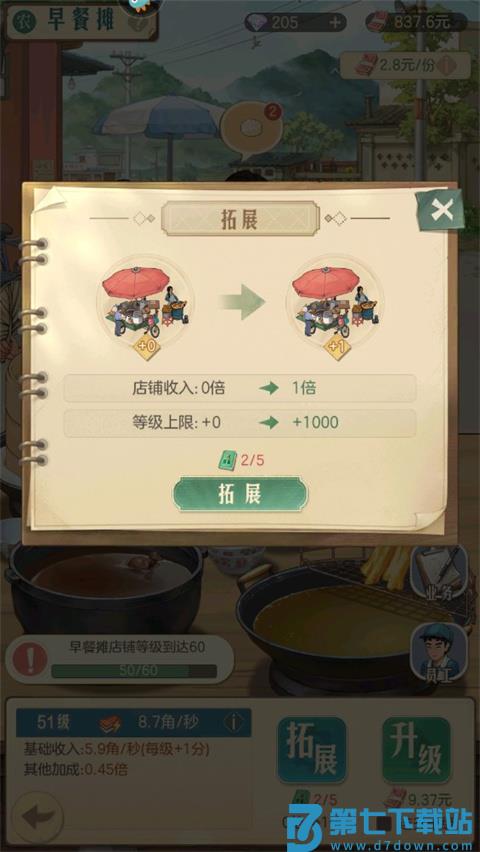时光杂货店游戏攻略