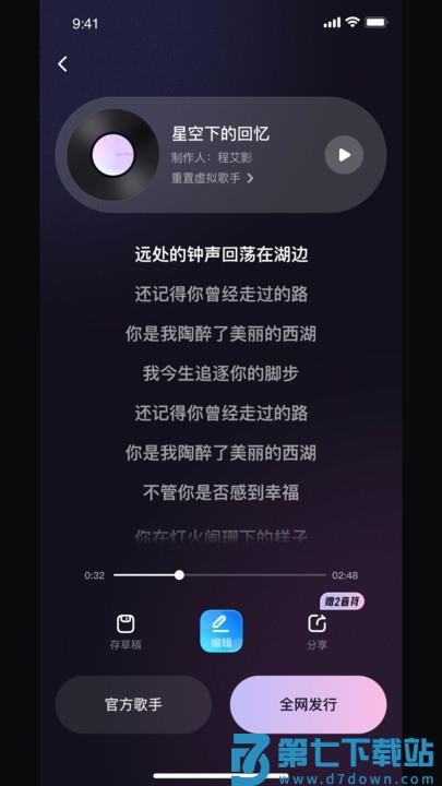 歌歌ai写歌官方版 v1.6.16 安卓版 0