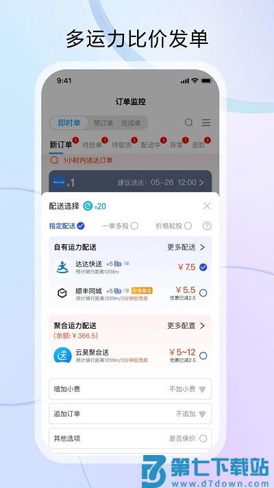 云昊来客官方版 v1.3.48 安卓版 1