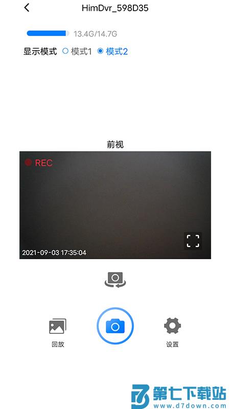 路影行车记录仪app v202506242.6.9 安卓版 0