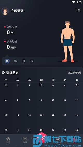 gofit开练app使用方法