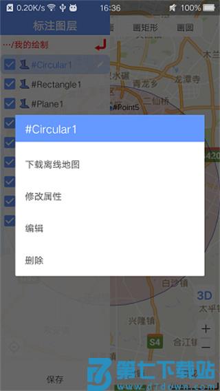 bigemap使用教程手机版