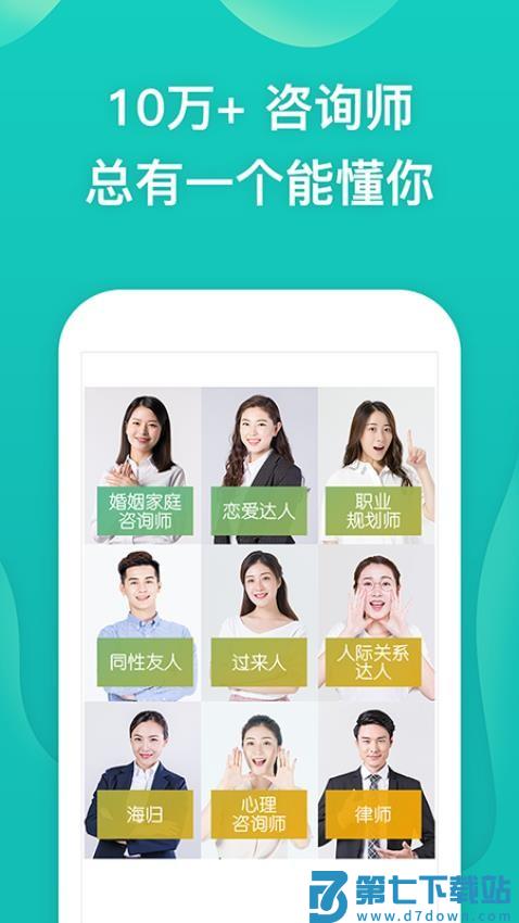 松果倾诉app最新版v12.4.1.3 2
