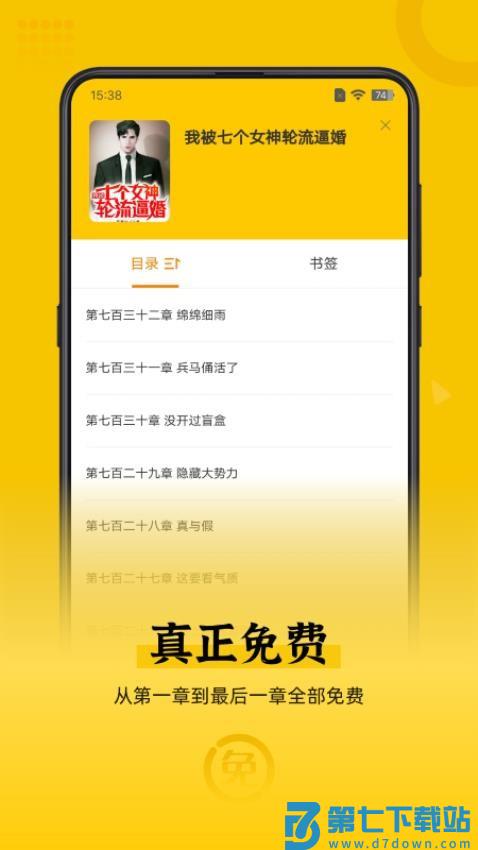 免费追书匣子appv2.31 3