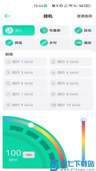 娜塔莎吉他官方版 v1.5.5 安卓最新版 2
