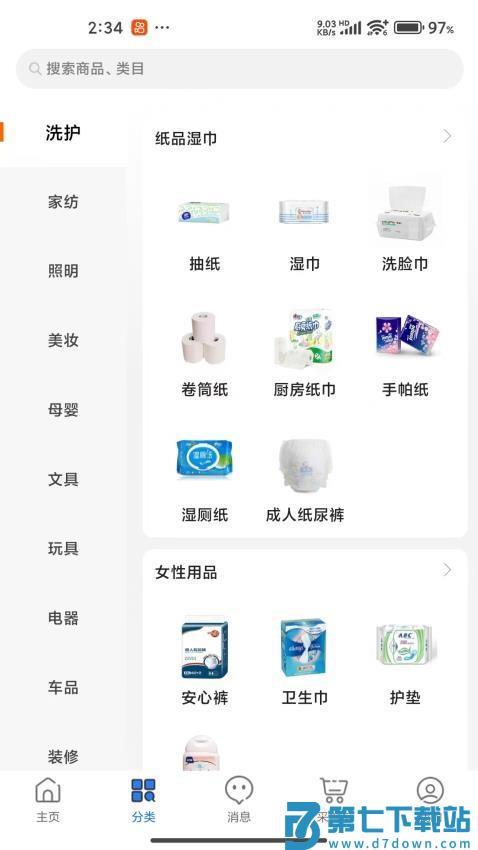 沂网购最新版v1.0.27 3