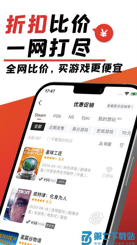 gamersky游民星空手机版v6.28.90 4