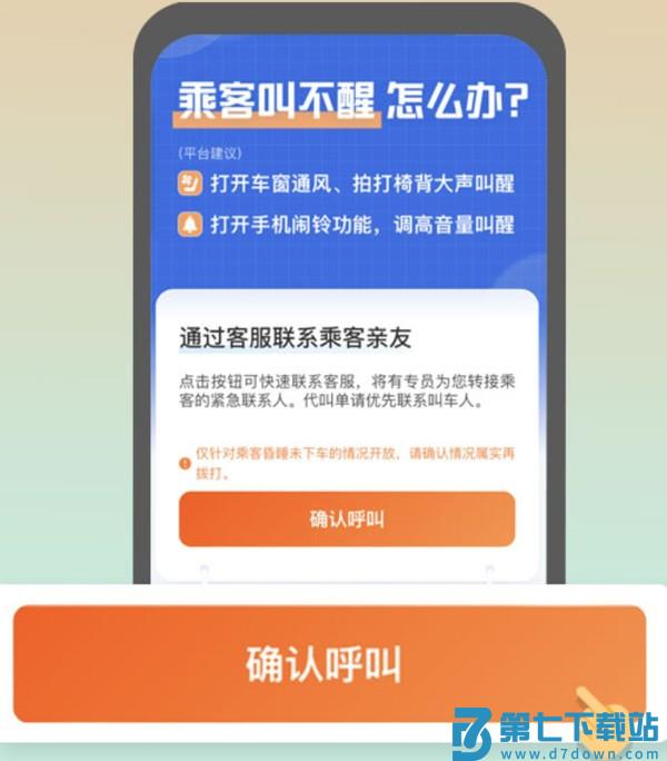 滴滴出租车司机接送醉酒乘客怎么办