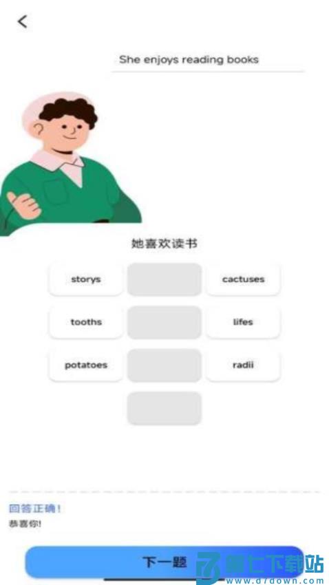 步步登科最新版