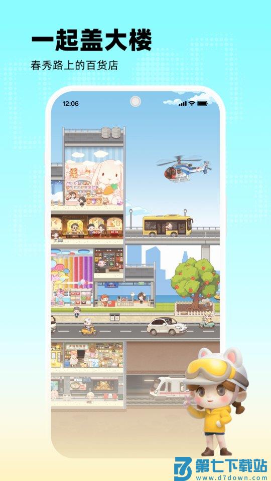 玩吧app v11.4.2 安卓版 3