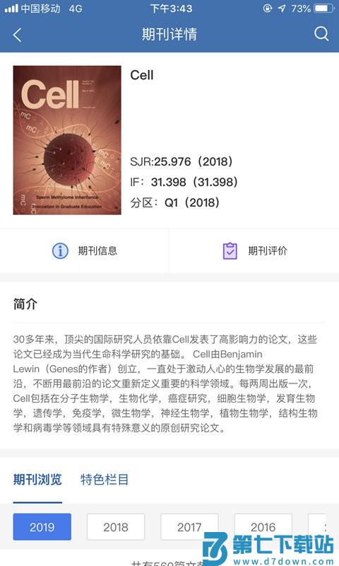 medpeer生物医学科研服务平台官方版 v3.9.250625 安卓最新版 0