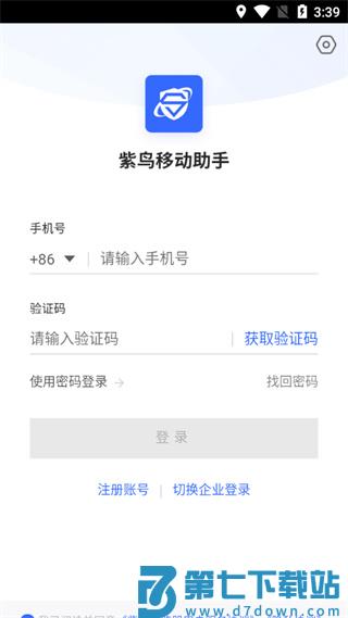 紫鸟浏览器app使用教程