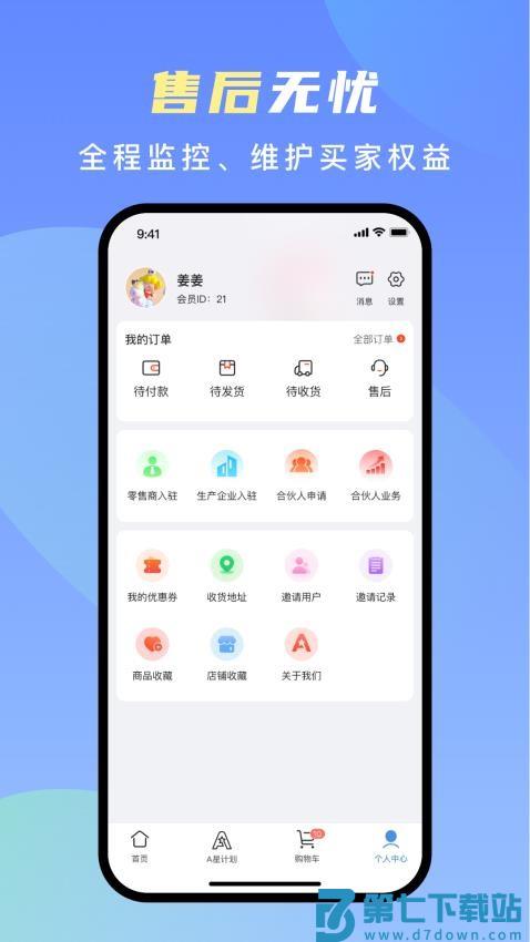 星元单官网版v1.4.3 5