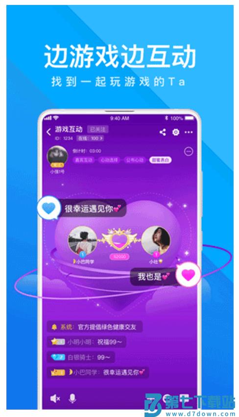 我是卧底游戏v5.17.72.2 2