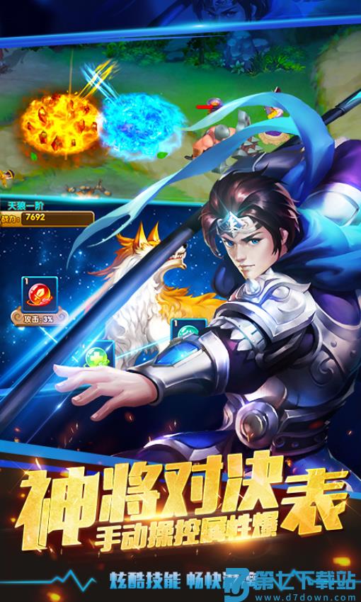 塔防三国志2游戏v8.8.00 1