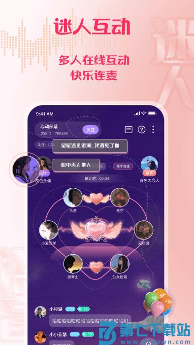 迷人语音app v1.9.7 安卓版 1