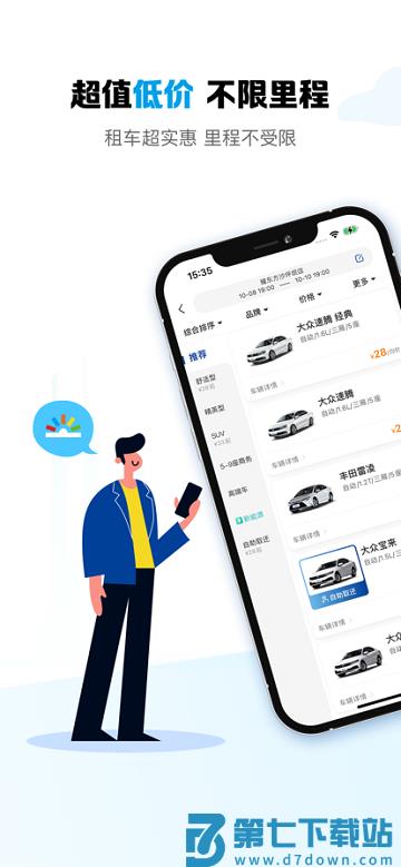 耀东方租车app v1.2.01 安卓官方版 1