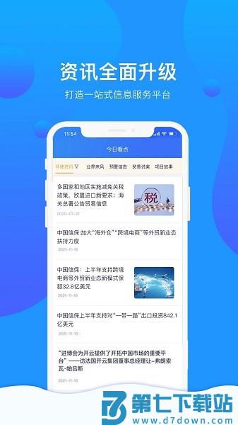 信步天下软件v4.0.7 1