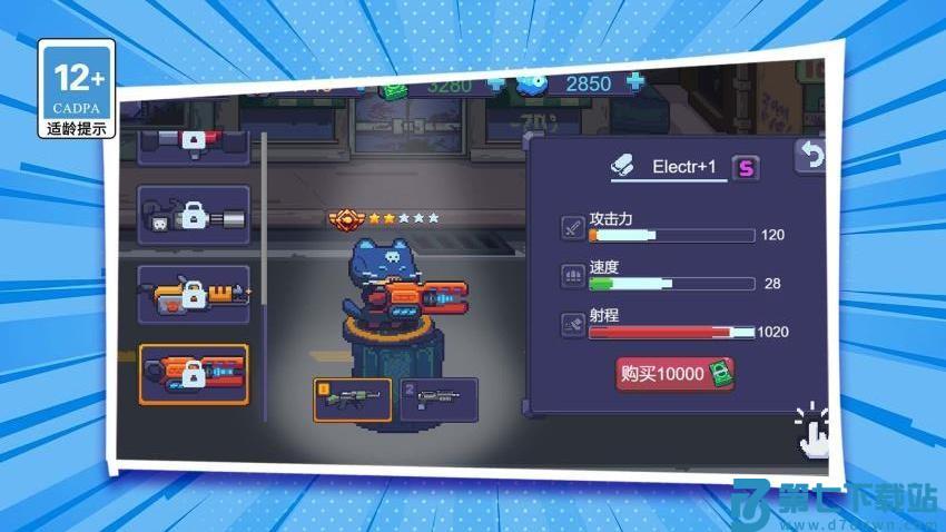 我就是枪神游戏v1.0.0 5