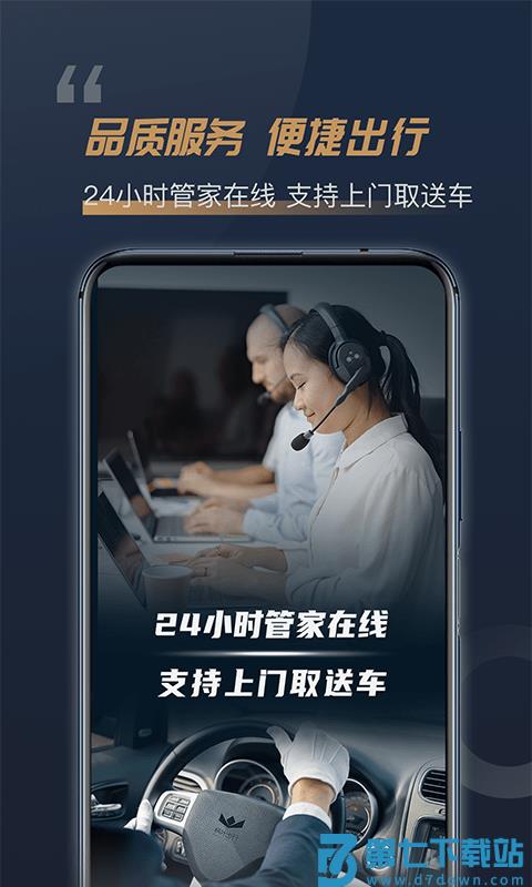 枫叶租车平台官方版 v5.5.7 安卓最新版 2
