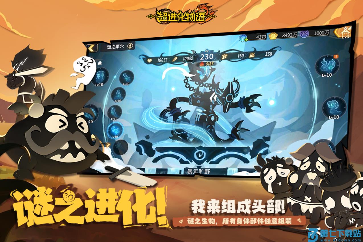 超进化物语2手游正版v1.82.2025061101S.G 4