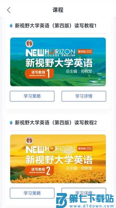 u校园ai版 v2.3.9 安卓版 3