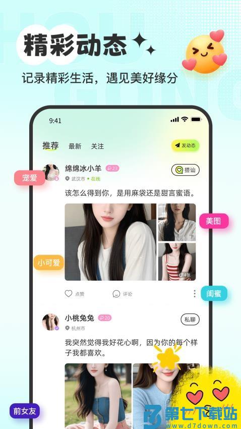 妹多多官网版v2.0.9 2