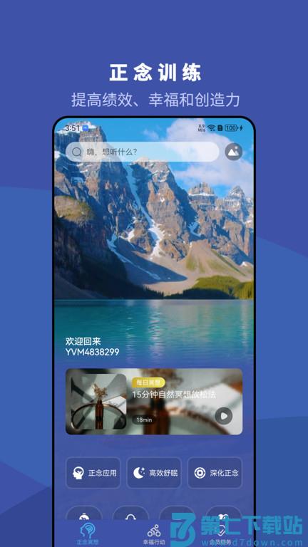 5p医学app官方版 v4.2.73 安卓最新版 2