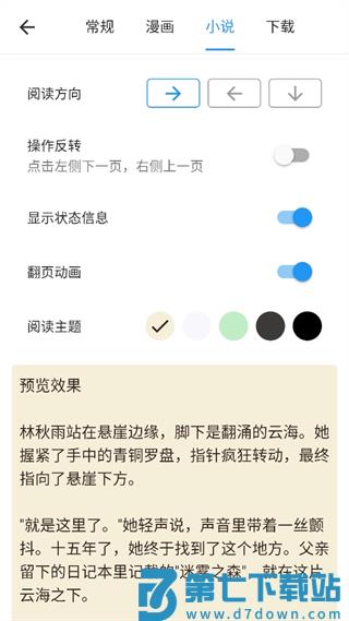 再漫画app板块解析