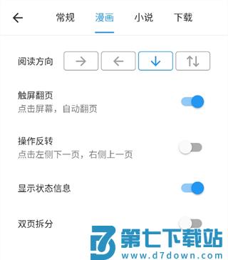 再漫画app板块解析