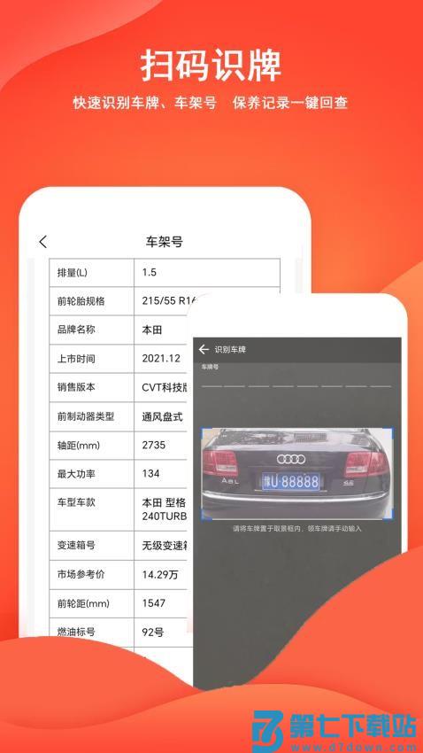金山豆收银宝手机版v6.50.0 2