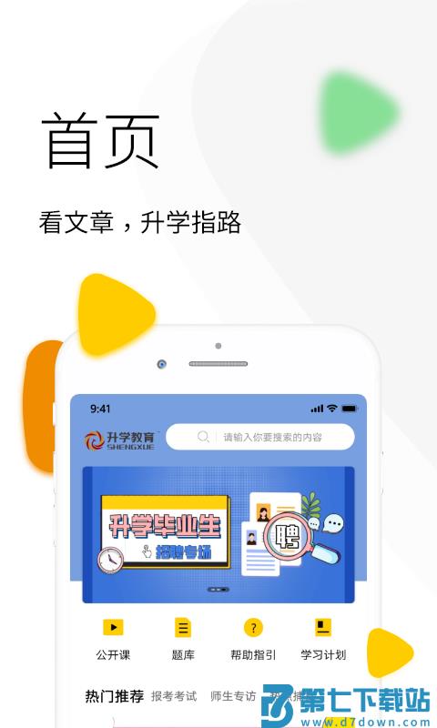 九斗app v5.0.19 安卓最新版 2
