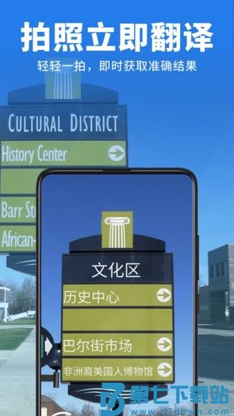 万能翻译官app软件 v1.0.9 安卓版 2