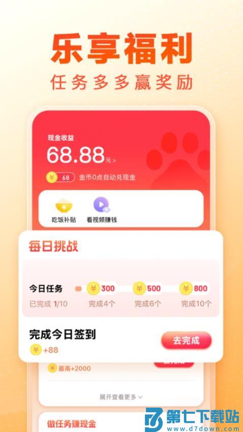 百度畅听版APPv2.56.0.11 5