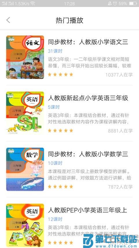 中小学辅导班app下载安装免费