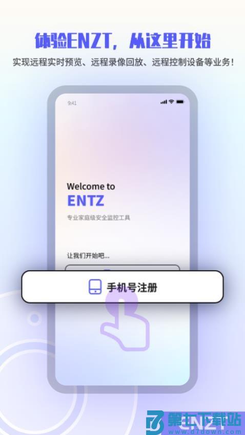 ENZT官网版v1.3.2 4