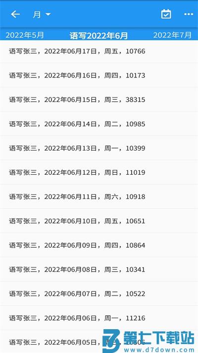 语写官方版 v2.5.56 安卓版 2
