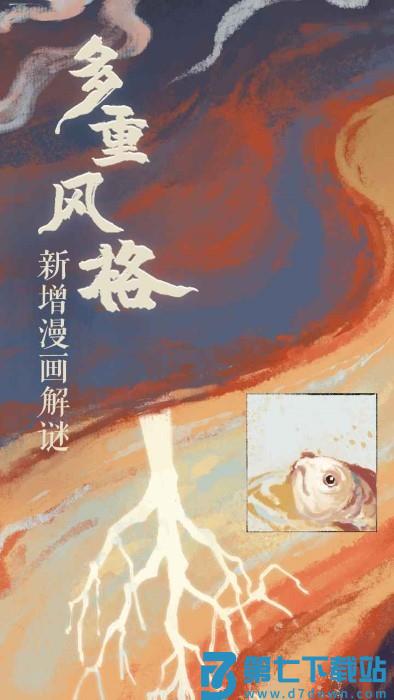 栖云异梦2瑶山谣游戏v1.1.1 4