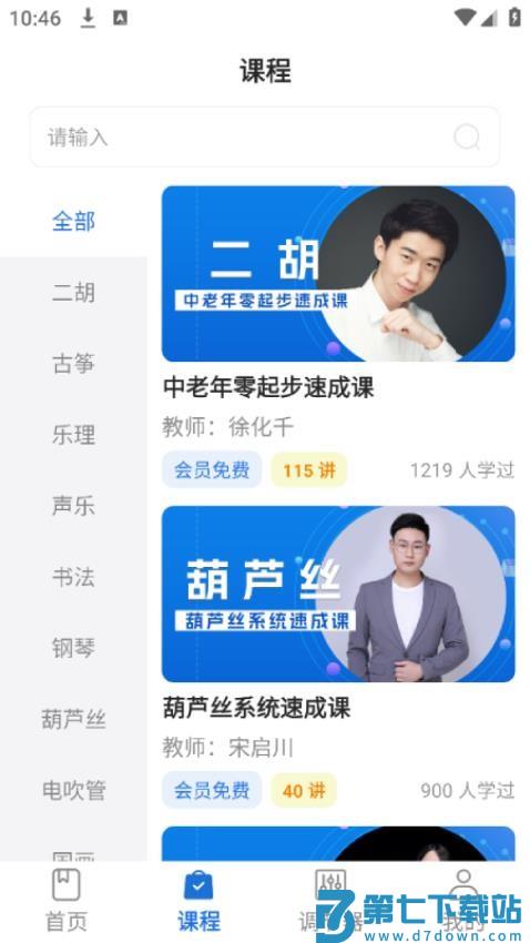 悦茵茗手机版v1.2.1 3