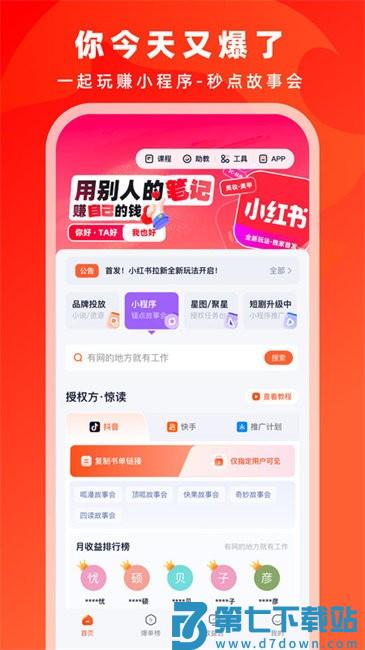 右豹app