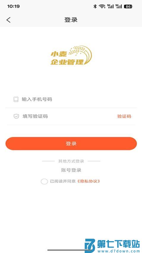 小麦企业管理免费版appv1.0.0 1