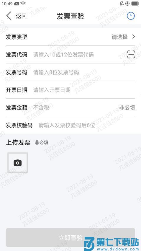掌e通官方版v3.5.29 3